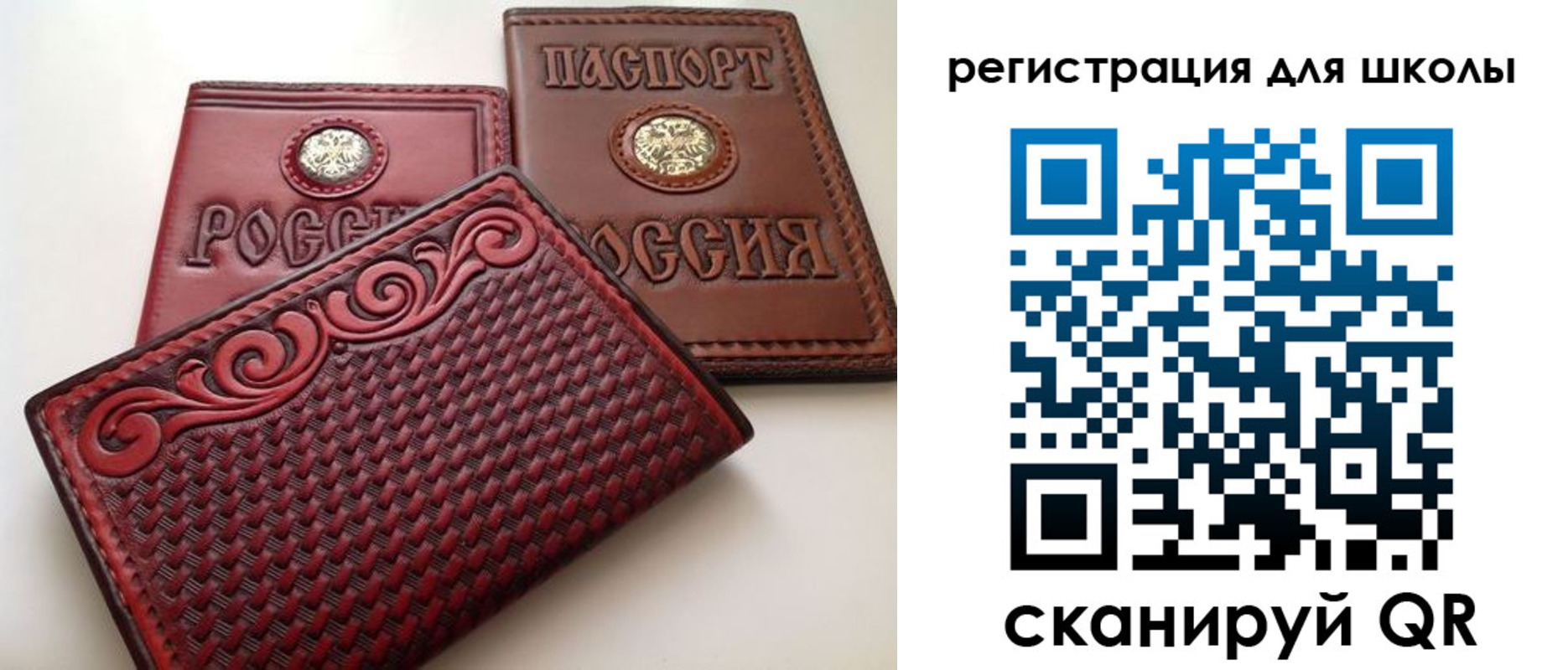 временная регистрация для школы в Богучаре