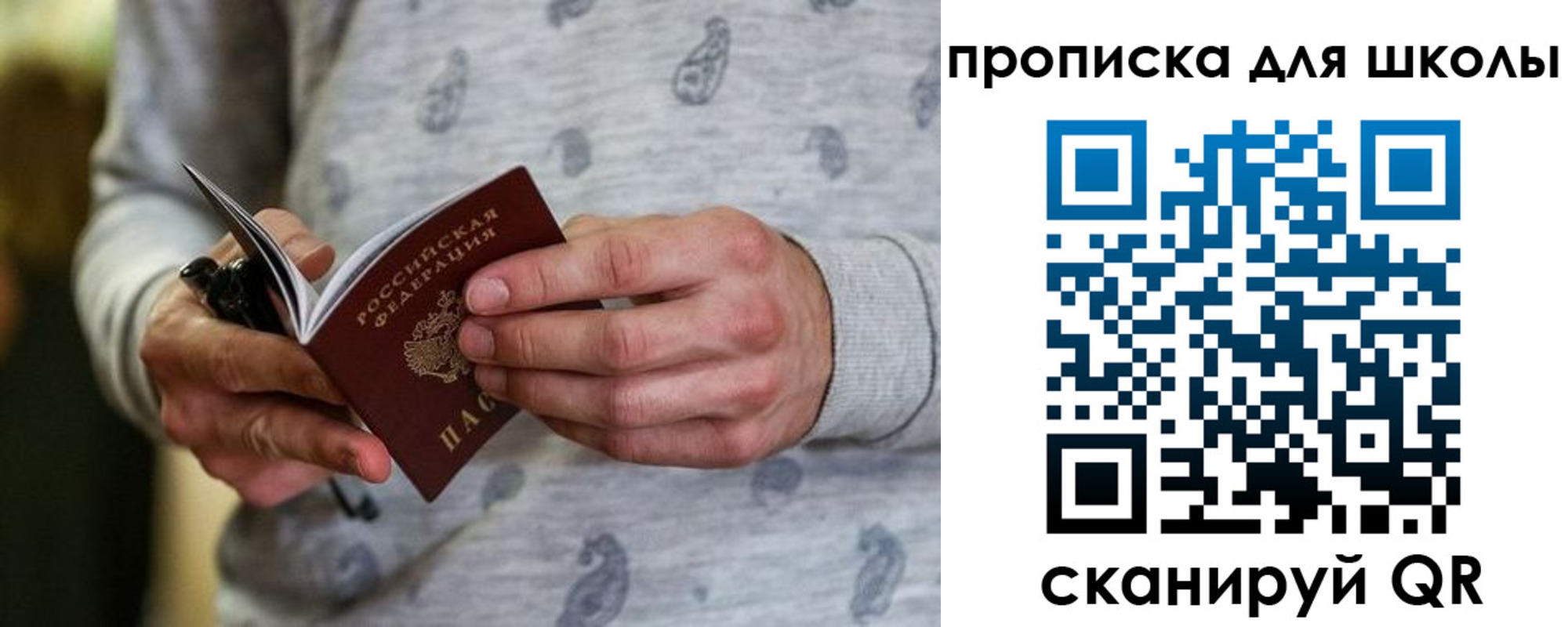 временная регистрация для всех в Богучаре